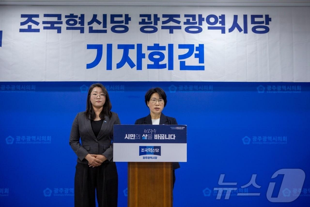본문 이미지 - 서영미·장성해 조국혁신당 전남광주특별시의원 당선인들이 16일 광주시의회에서 기자회견을 갖고 통합시의회 교섭단체 기준을 완화해야 한다고 촉구하고 있다.(조국혁신당 제공. 재배포 및 DB금지)