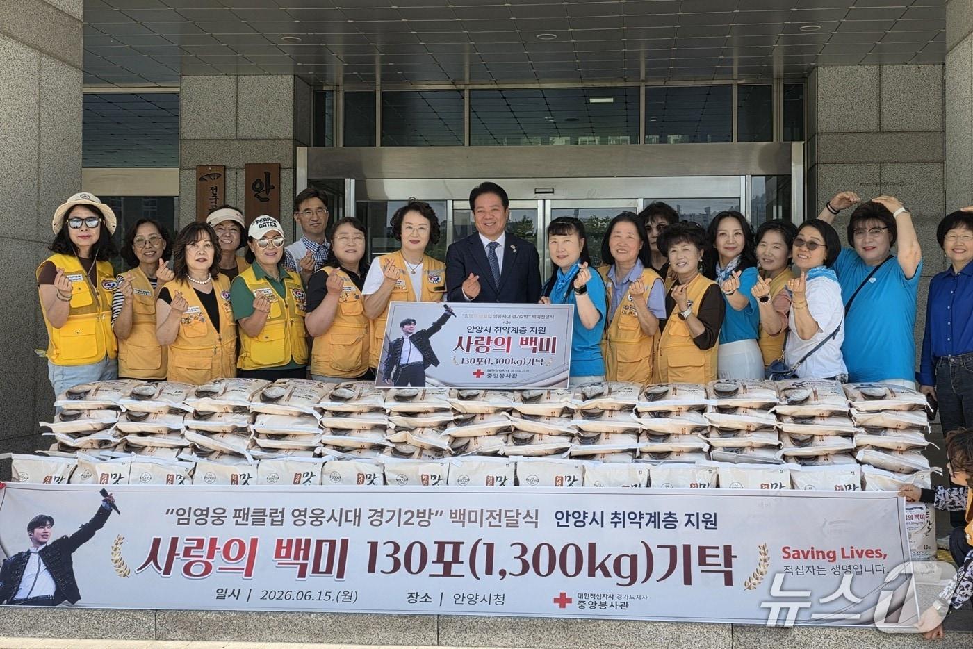 본문 이미지 - 임영웅 팬클럽 'With Hero 경기2방'이 대한적십자사봉사회 안양시협의회를 통해 백미 1300kg을 기탁했다. (대한적십자사 경기도지사 제공)