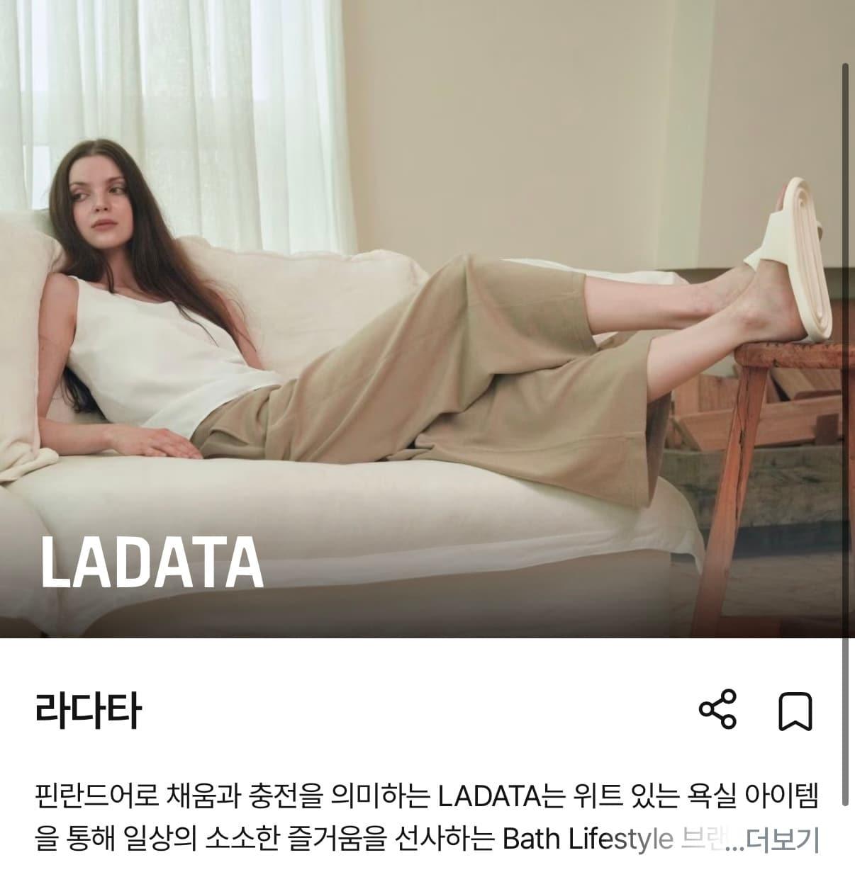 본문 이미지 - 오늘의집 협력 브랜드 '라타다' 이미지.(오늘의집 앱 갈무리)