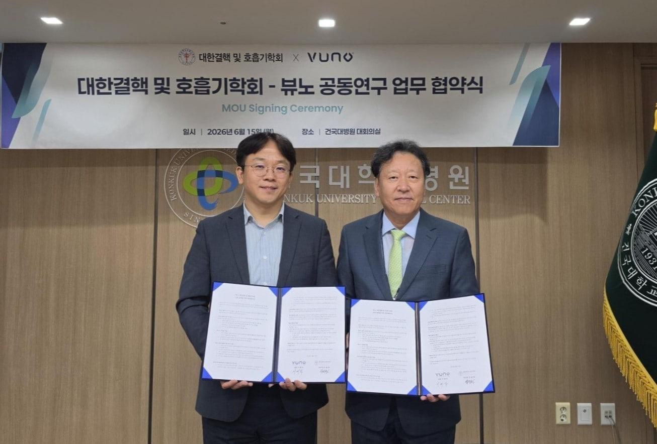 본문 이미지 - 뷰노와 대한결핵 및 호흡기학회 업무협약식. 좌측부터 이예하 대표, 유광하 이사장. (뷰노 제공)