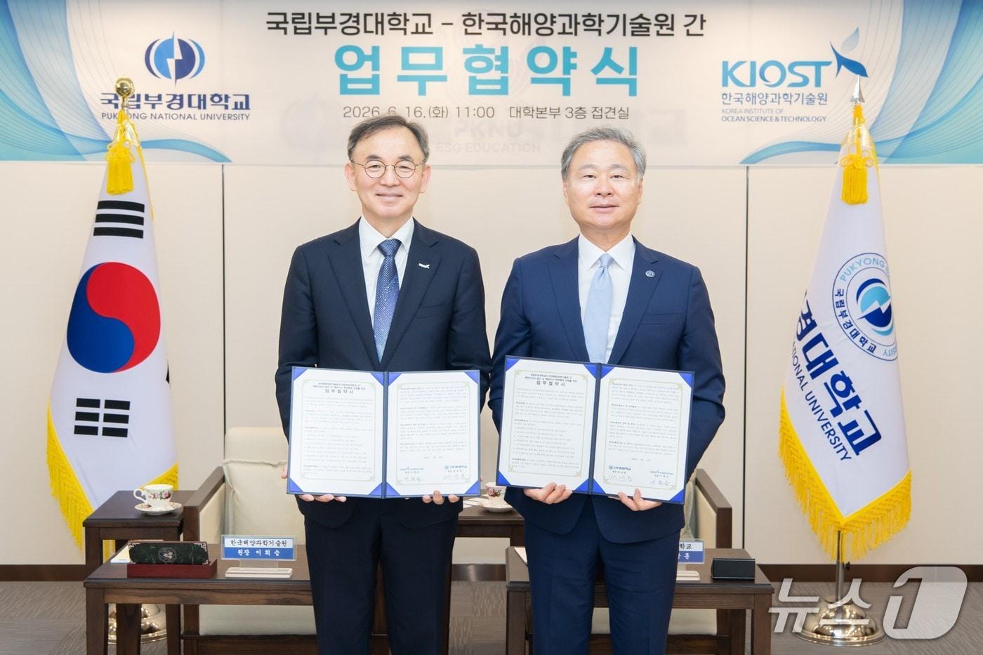 본문 이미지 - 이희승 KIOST 원장(왼쪽)과 배상훈 국립부경대학교 총장(한국해양과학기술원 제공)