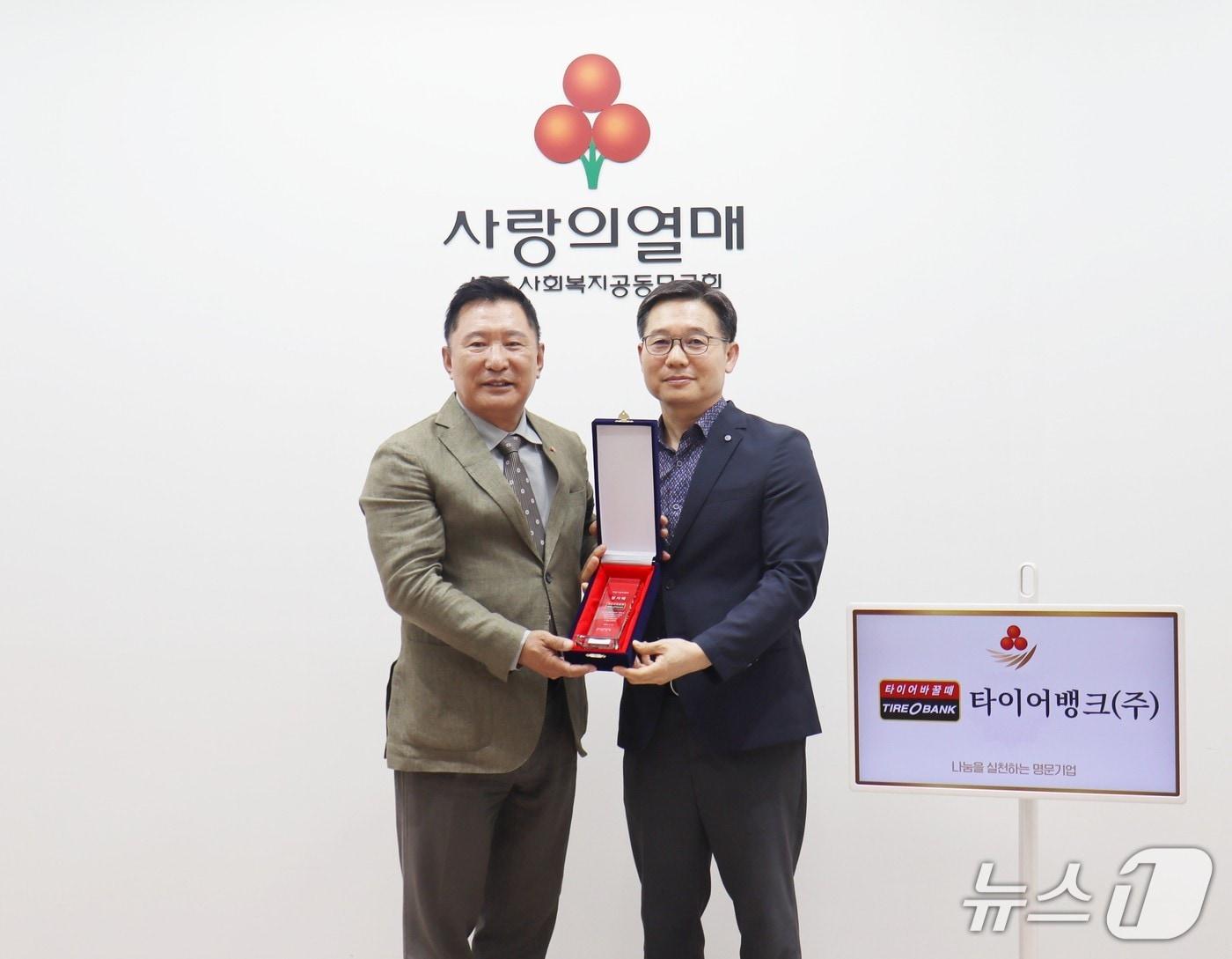 본문 이미지 - 타이어뱅크는 세종 사랑의열매 명예의전당에서 진행된 ‘2025 연중 사회공헌 참여 나눔명문기업 감사패’ 전달식에서 감사패를 전달받았다. (타이어뱅크 제공. 재판매 및 DB금지)2026.6.16/뉴스1