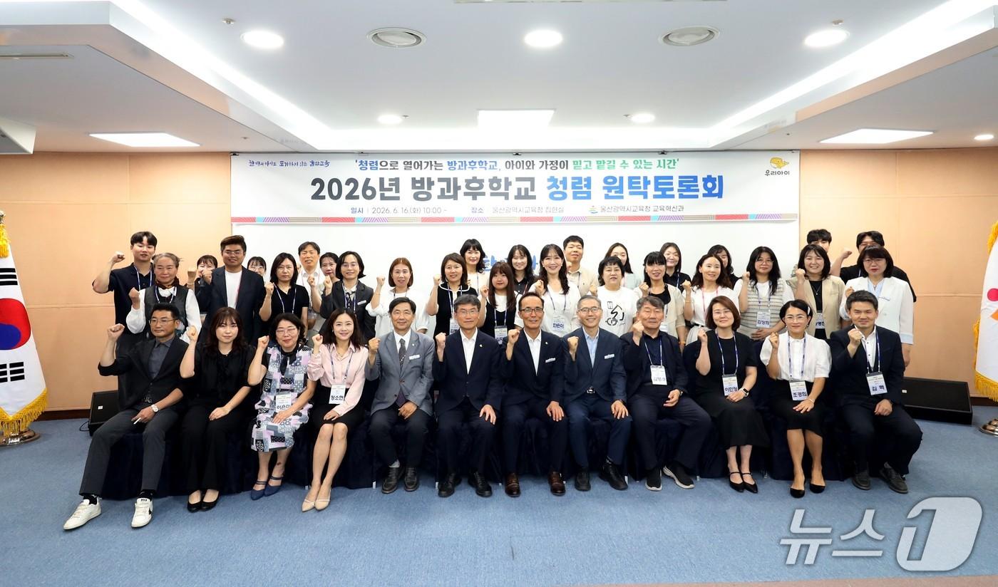 본문 이미지 - 천창수 교육감이 16일 시교육청 집현실에서 열린 '방과후학교 청렴 원탁토론회'에 참석, 관계자들과 기념사진을 찍고있다.(울산시교육청 제공. 재판매 및 DB금지)/뉴스1