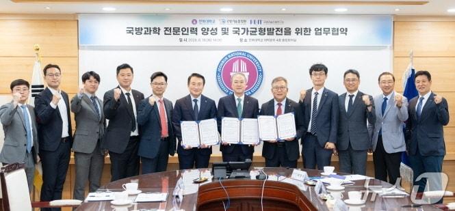 본문 이미지 - 전북대학교가16일 국방기술품질원, 국방기술진흥연구소와 업무협약을 맺고, 방산기술개발과 인재육성에 힘을 모으기로 했다.(전북대 제공, 재판매 및 DB 금지)/뉴스1