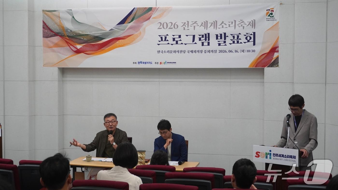 본문 이미지 - 최철 전주세계소리축제 조직위원장과 김정수 집행위원장이 16일 한국소리문화의전당에서 올해 축제 프로그램에 대해 발표하고 있다.2025.6.16/뉴스1