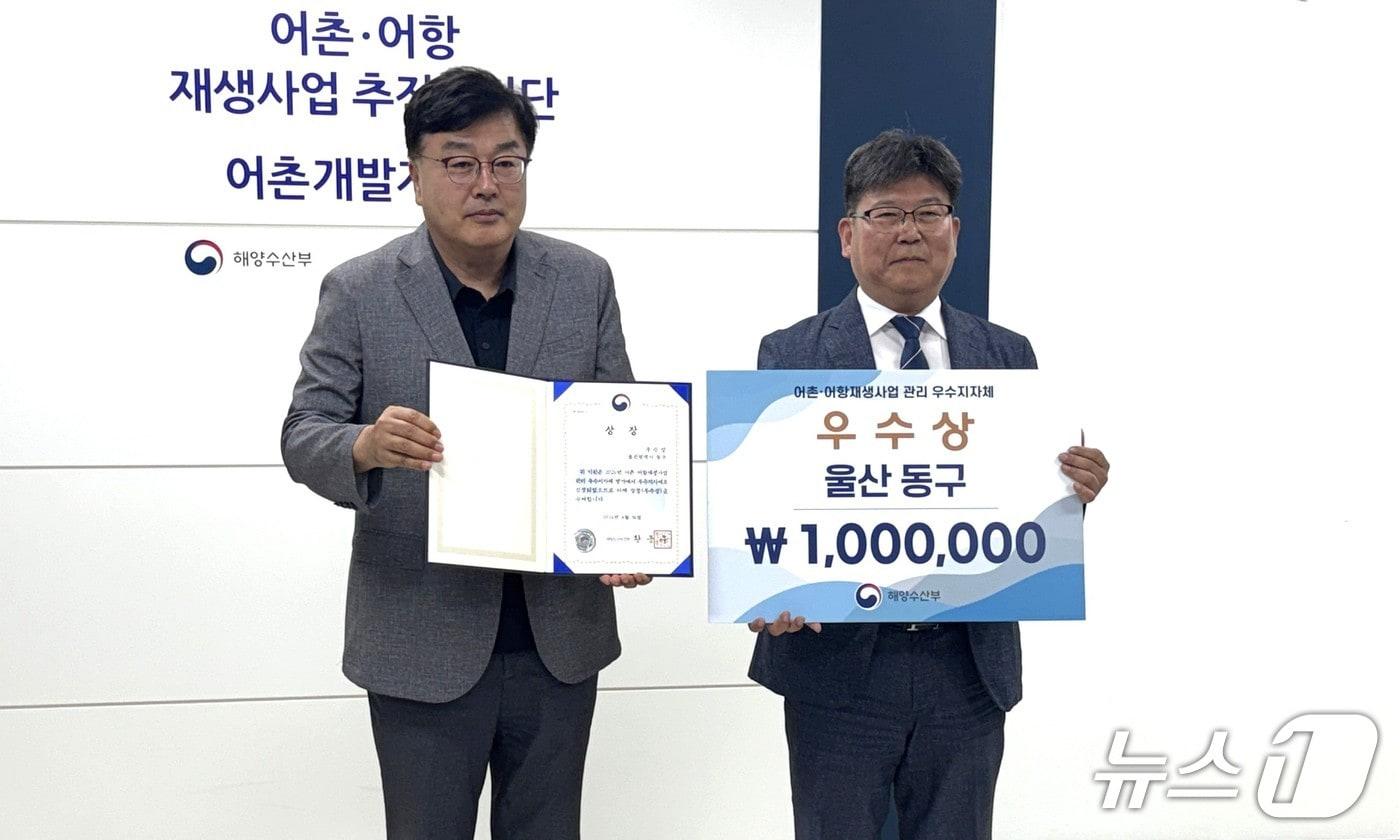 본문 이미지 - 울산 동구가 16일 오전 11시 부산 동구 해양수산부 별관 어촌어항재생지원단 대회의실에서 어촌어항 재생사업 관리 우수상을 수상하고 있다.(울산 동구 제공. 재판매 및 DB금지)/뉴스1