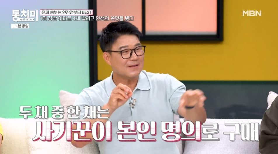 본문 이미지 - MBN '속풀이쇼 동치미' 방송 화면 갈무리