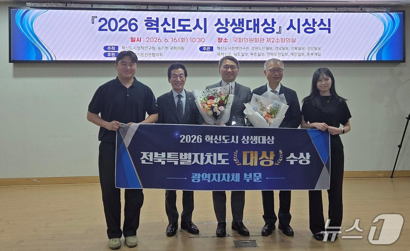 본문 이미지 - 16일 전북도가 국회의원회관에서 열린 '혁신도시 상생대상' 시상식에서 광역지자체 부문 대상을 수상했다.(전북도제공, 재판매 및 DB금지)2026.6.16/뉴스1