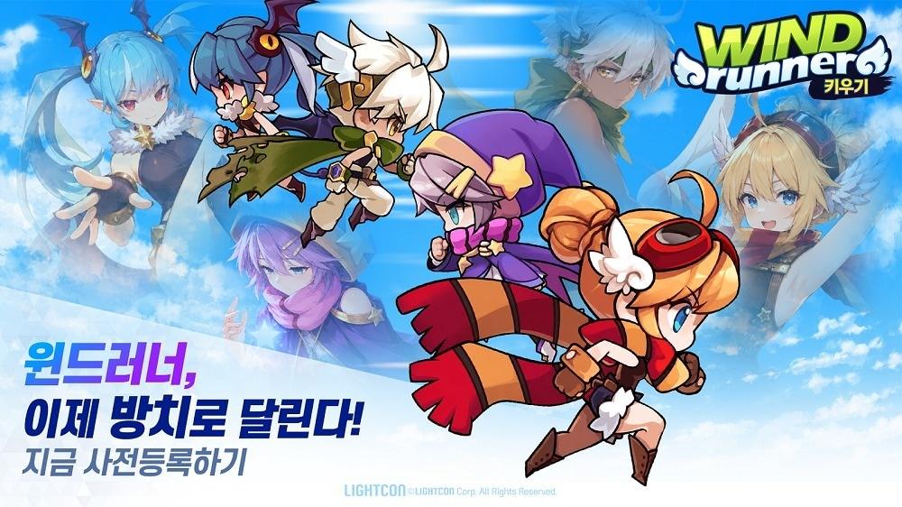 본문 이미지 - 윈드러너 키우기(위메이드맥스 제공. 재판매 및 DB금지)2026.6.16 ⓒ 뉴스1