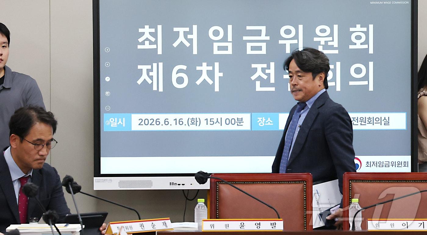 본문 이미지 - 권순원 최저임금위원회 위원장이 16일 세종시 정부세종청사 최저임금위원회에서 열린 2027년도 최저임금위원회 6차 전원회의에 참석하고 있다. 2026.6.16 ⓒ 뉴스1 김기남 기자