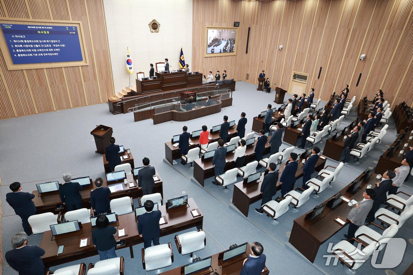 본문 이미지 - 충북도의회 본회의(도의회 제공. 재판매 및 DB금지)/뉴스1