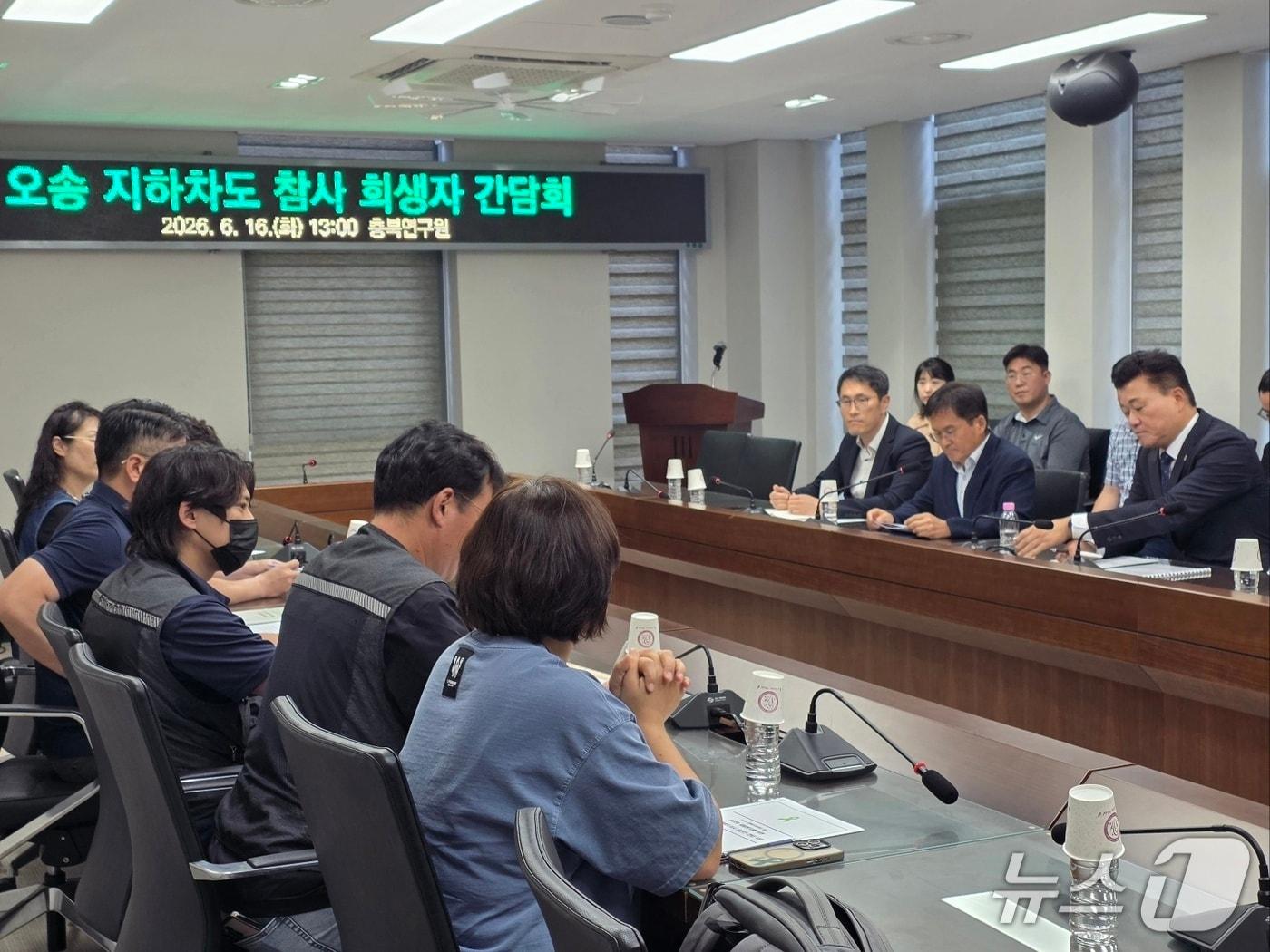 본문 이미지 - 신용한 충북지사 당선인이 16일 오송참사 유가족과 간담회를 갖고 있다. (인수위 제공. 재판매 및 DB금지)/뉴스1