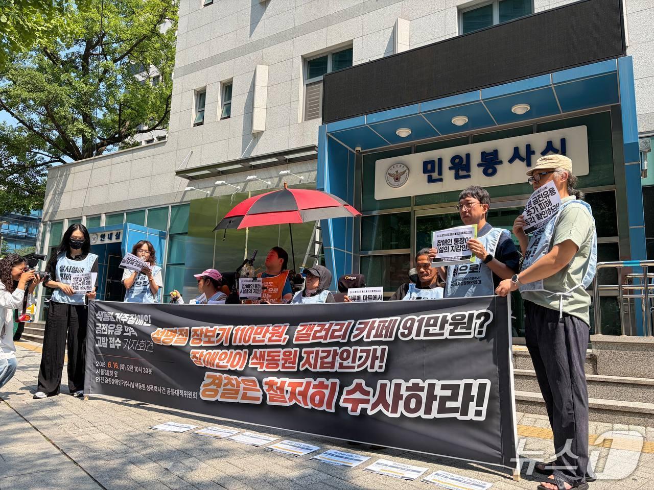본문 이미지 - (전국장애인차별철폐연대 제공)
