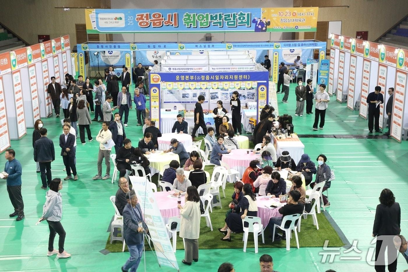 본문 이미지 - 정읍시는 오는 23일 정읍체육관에서 '2026 상반기 취업박람회'를 개최한다고 16일 밝혔다. 자료사진(정읍시 제공, 재판매 및 DB금지)2026.6.16/뉴스1
