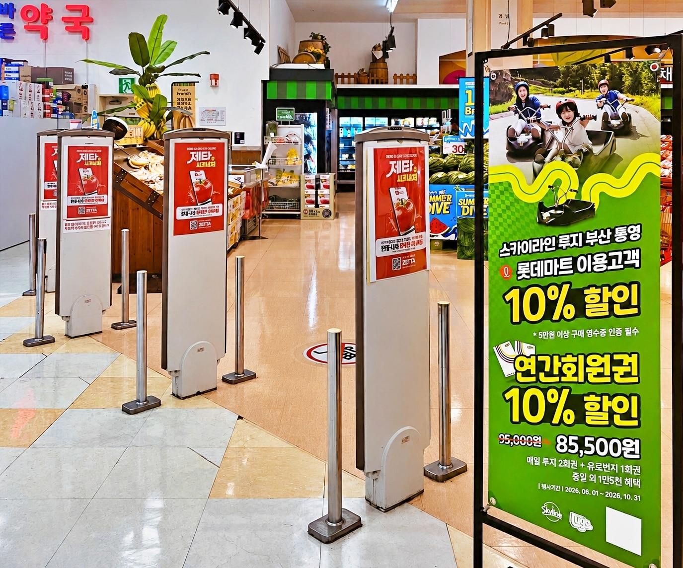 본문 이미지 - 롯데마트 통영점에 게시된 제휴 관광 명소 안내문(롯데마트 제공)