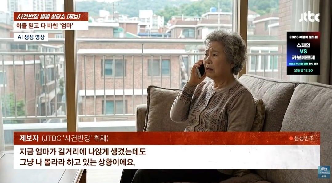본문 이미지 - JTBC '사건반장'