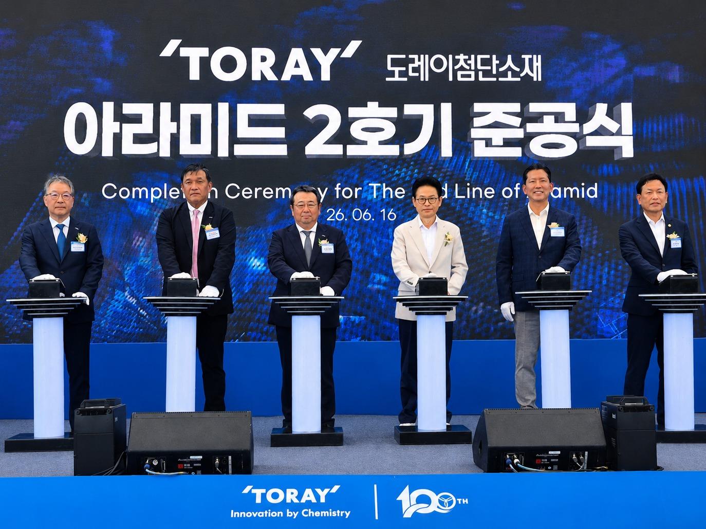 본문 이미지 - 도레이첨단소재는 16일 경북 구미시 구미1공장에서 연산 3000톤 규모의 메타 아라미드 섬유 2호기 증설 준공식을 개최했다. 왼쪽부터 김영섭 도레이첨단소재 사장, 큐노 모토히사 도레이첨단소재 회장, 니시무라 토모노부 도레이 섬유사업본부장, 이철우 경상북도 도지사, 김장호 구미시장, 박교상 구미시의회 의장. (도레이첨단소재 제공)
