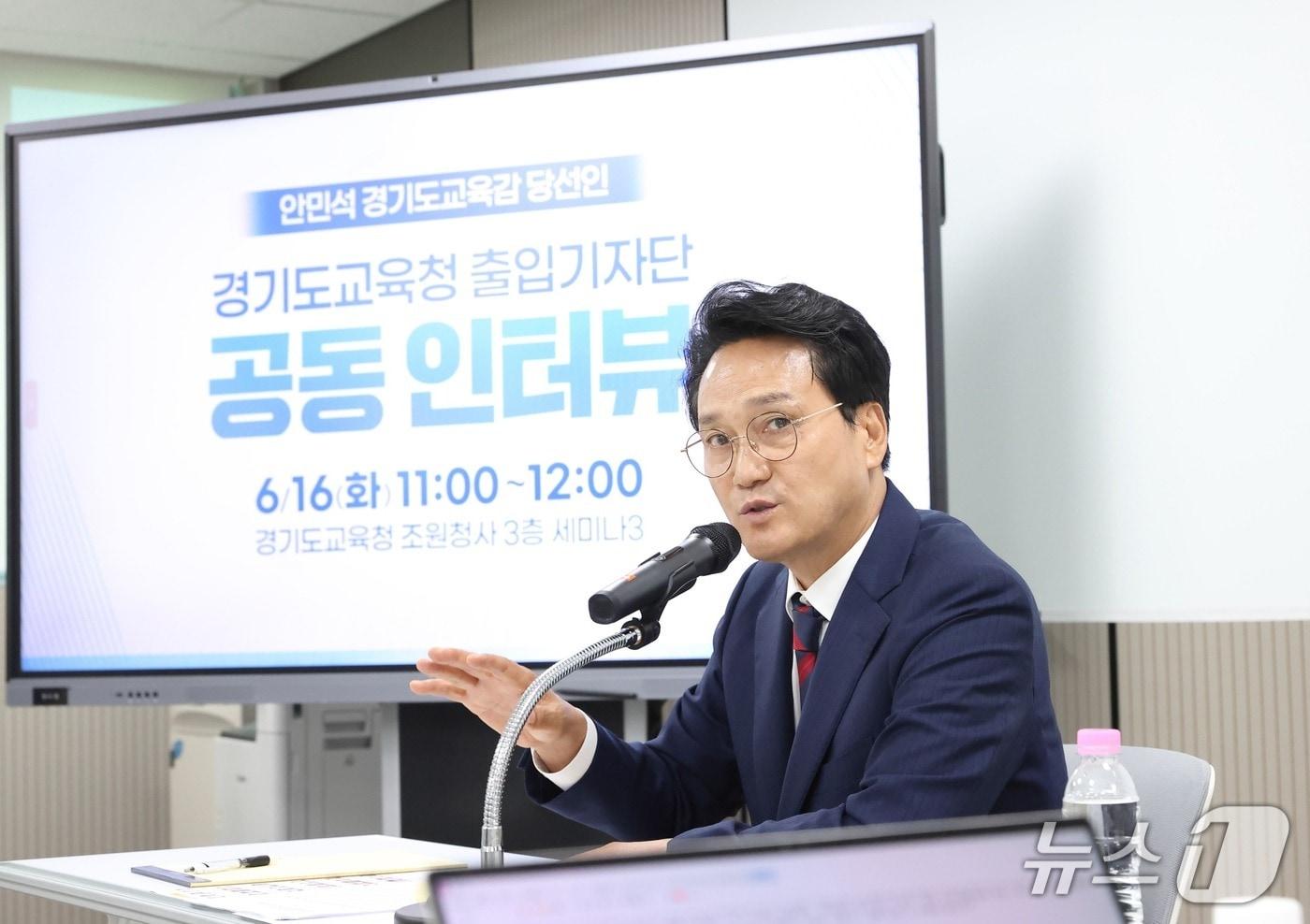 본문 이미지 - 안민석 경기도교육감 당선인이 기자회견을 열고 경기교육 청사진에 대해 설명하고 있다.(인수위 제공)  