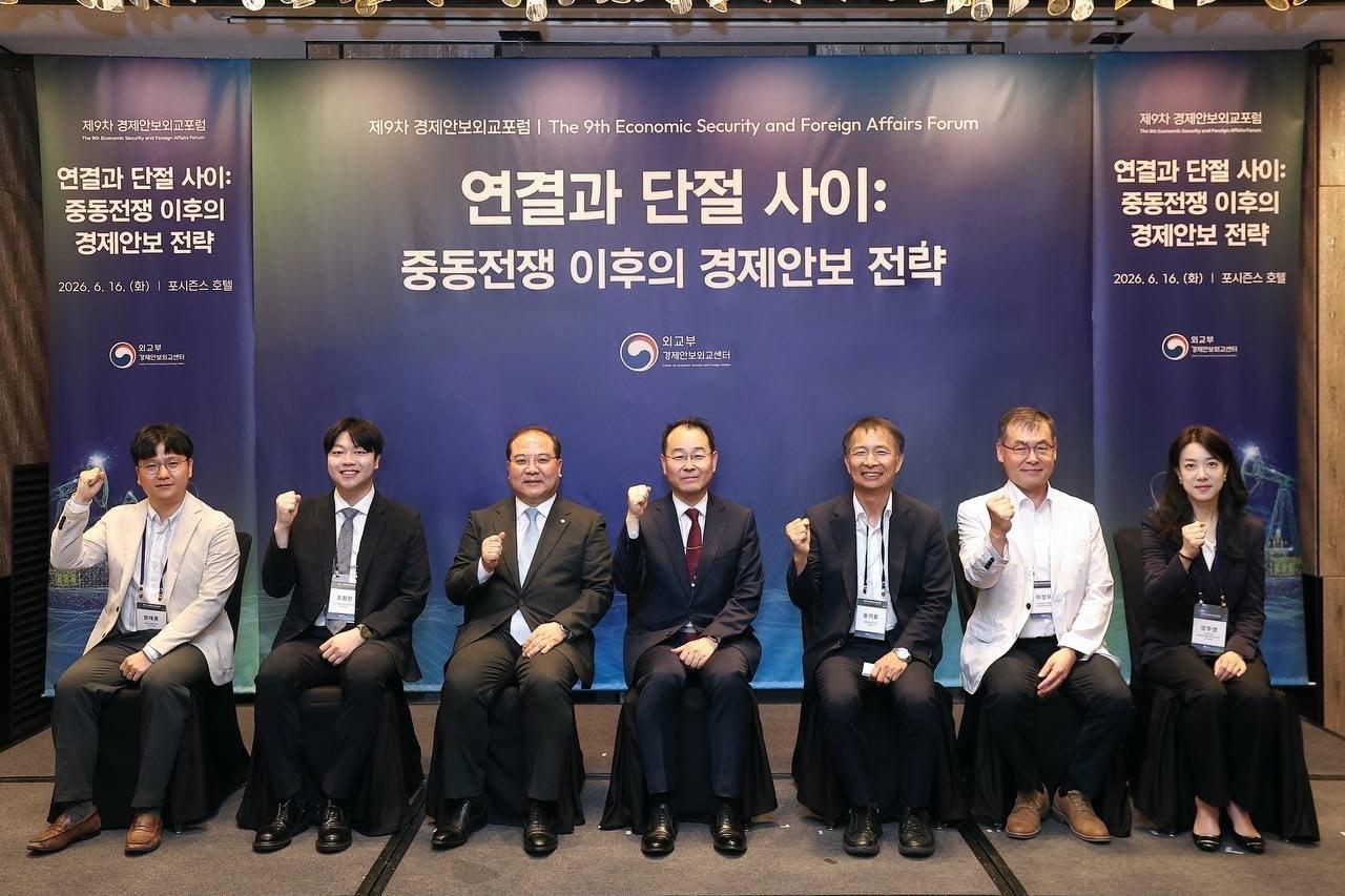 본문 이미지 - 외교부 경제안보외교센터는 16일 정부·업계·학계 등 경제안보 분야 민·관 전문가 70여명이 참석한 가운데 '제9차 경제안보외교포럼'을 개최했다고 밝혔다.(외교부 제공)