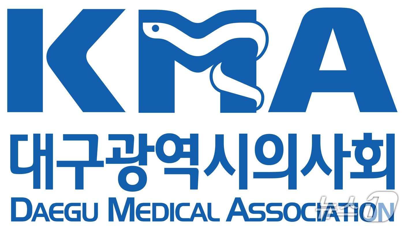 본문 이미지 - 2023년 3월 대구에서 10대 여학생이 도심에서 응급실을 찾아 떠돌다 구급차에서 숨진, 이른바 '응급실 뺑뺑이' 사건 관련 의사 2명이 검찰에 송치되자 대구 의료계가 반발하고 있다.  대구의사회 로고.  (대구의사회 제공. 재판매 및 금지)/뉴스1