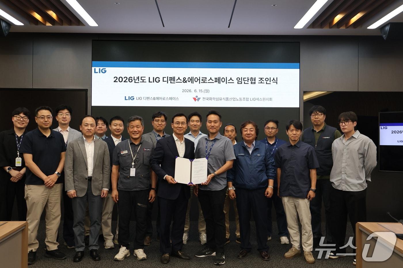 본문 이미지 - 지난 15일 LIG 디펜스&에어로스페이스(D&A) 판교 하우스에서 열린 2026년 임단협 조인식에서 노사 관계자들이 기념 사진을 촬영한 모습(LIG D&A 제공). 2026.6.15.
