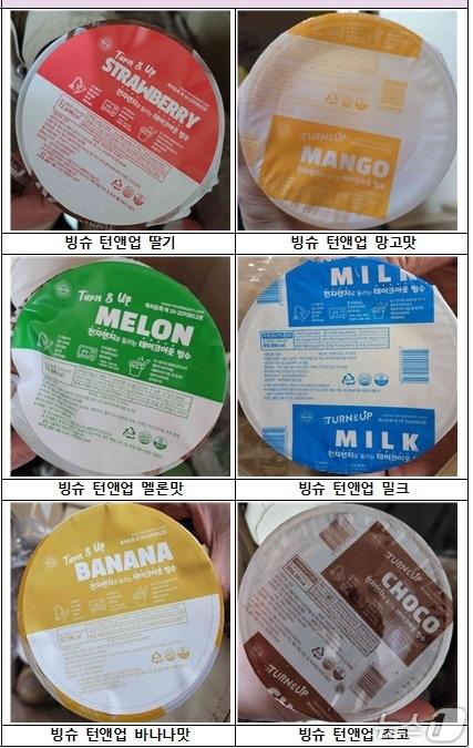 본문 이미지 - 회수 대상 제품.(식품의약품안전처 제공)