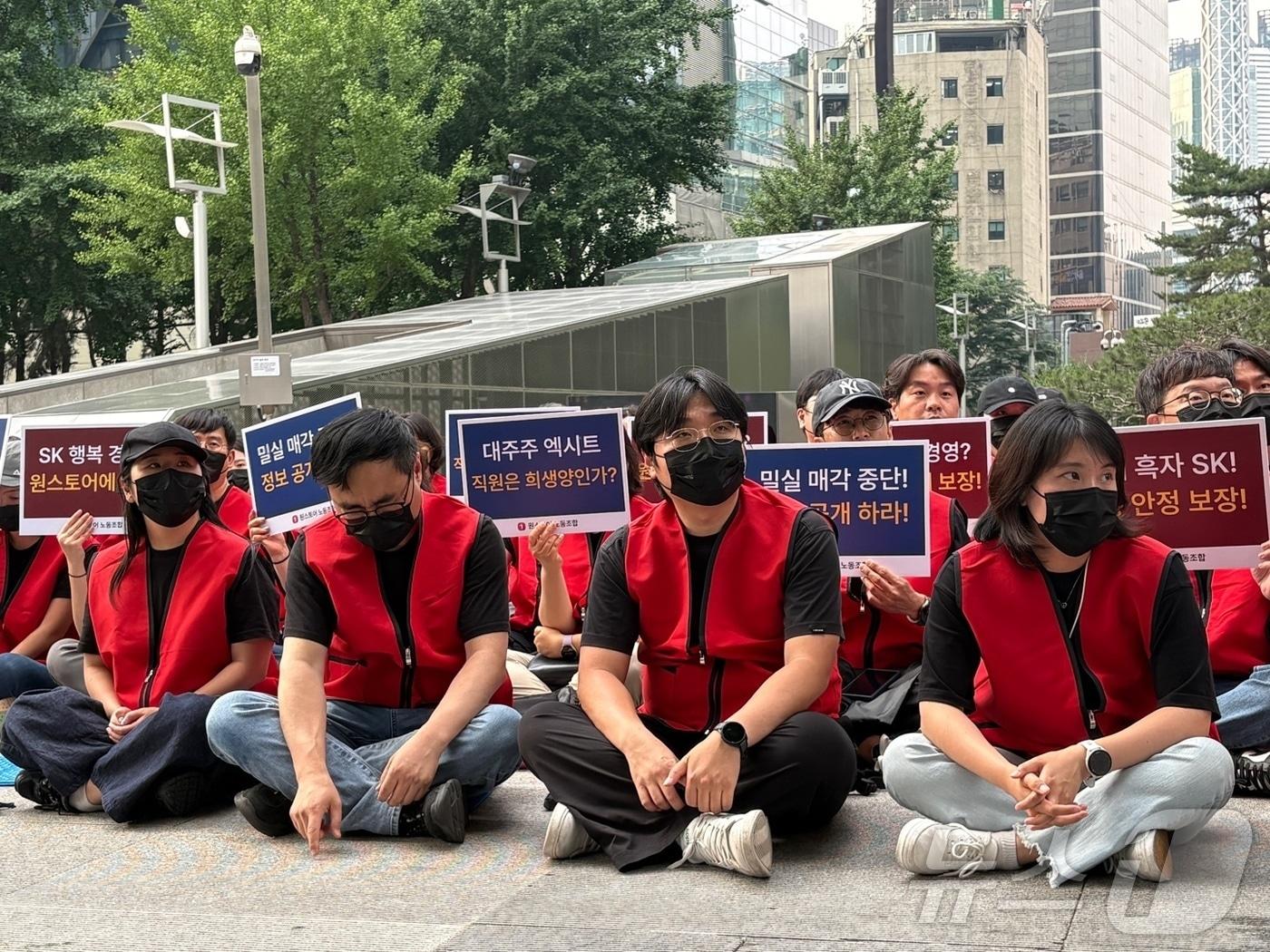 본문 이미지 - 원스토어 노동조합이 16일 오후 서울 중구 SK스퀘어 본사 앞에서 매각 반대 집회를 개최했다.2026.6.16 ⓒ 뉴스1 김민재 기자