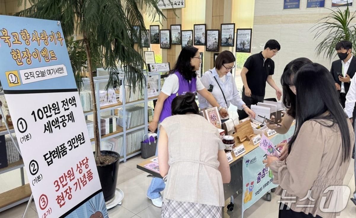 본문 이미지 - 한국보훈복지의료공단이 16일 원주시 본사에서 강원혁신도시 공공기관 임직원들과 함께 충북을 위한 고향사랑기부제 모금 활동에 나섰다. (한국보훈복지의료공단 제공. 재판매 및 DB금지) 2026.6.16/뉴스1