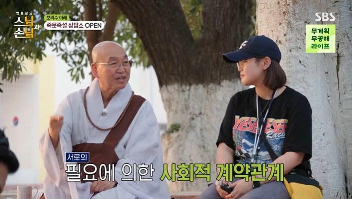 본문 이미지 - SBS '법륜로드 : 스님과 손님' 화면 캡처