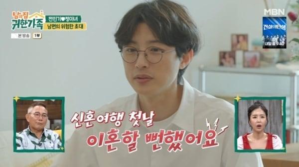 본문 이미지 - MBN '남의 집 귀한 가족' 캡처