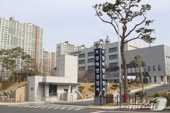 본문 이미지 - 보령해양경찰서 전경. (보령해경서 제공)/ 뉴스1 