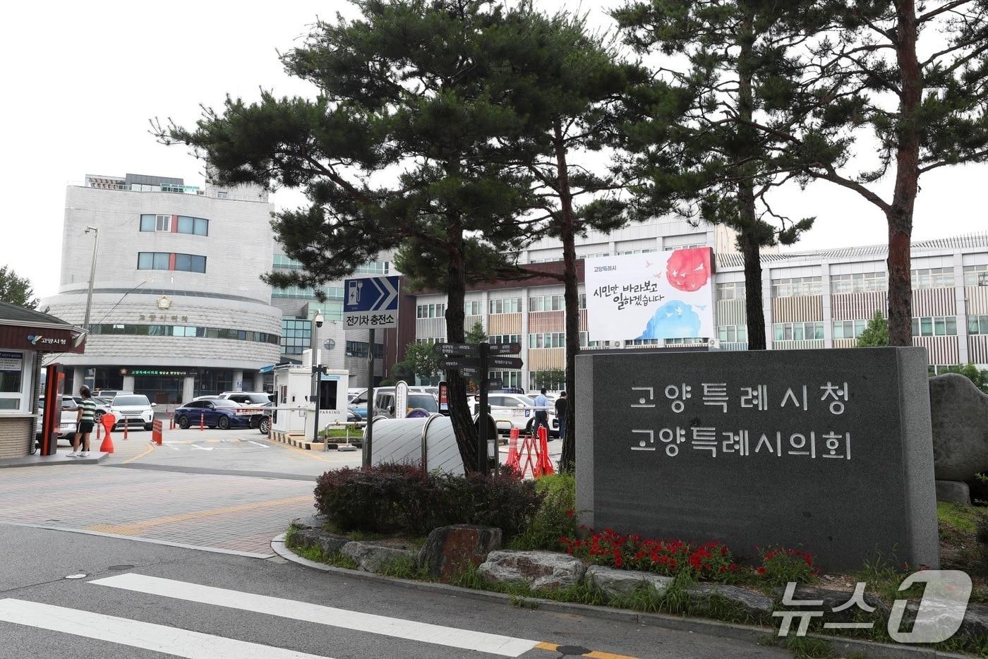 본문 이미지 - 고양시청사.(고양시 제공)