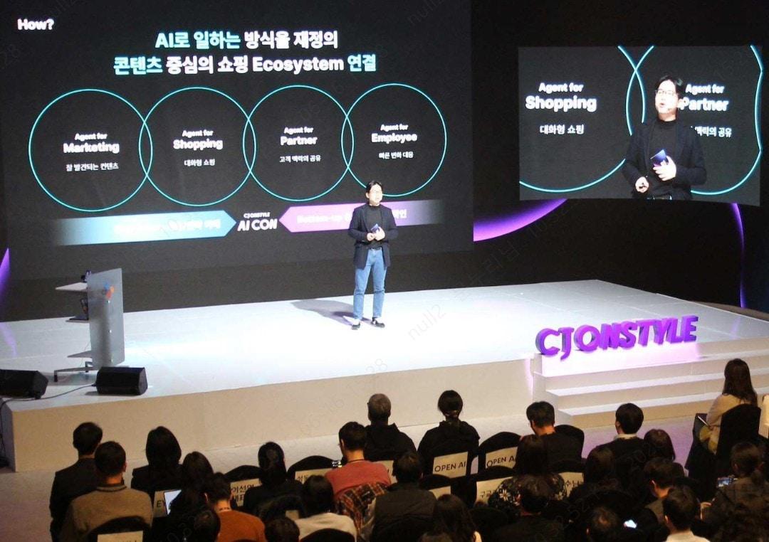 본문 이미지 - 지난해 말 진행한 사내 AI 컨퍼런스 'AI CON' 현장(CJ온스타일 제공)