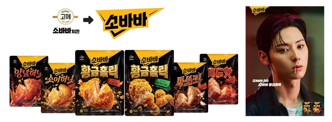 본문 이미지 - '소바바' 브랜드 제품 라인업 & 캠페인 포스터 이미지.(CJ제일제당 제공)