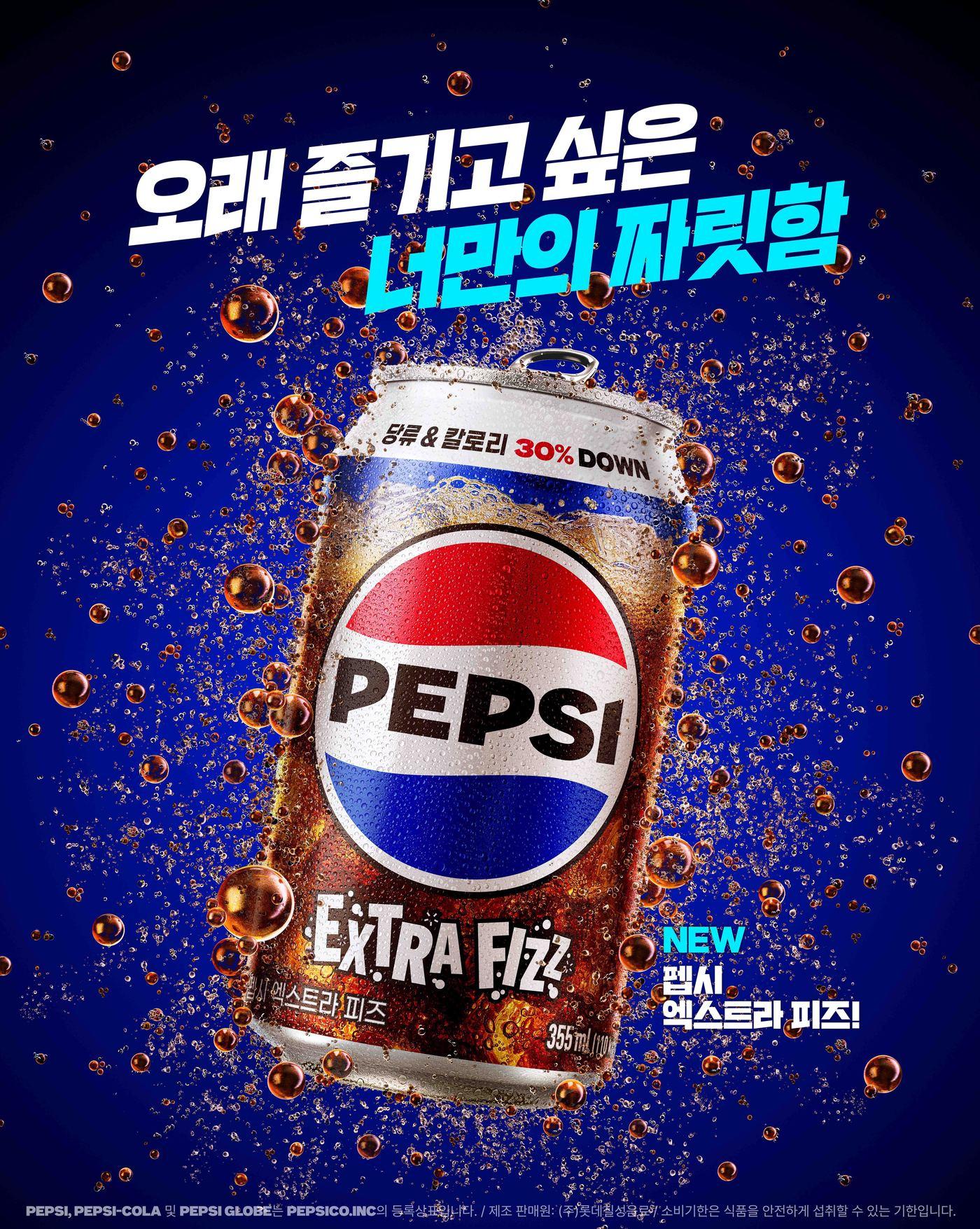 본문 이미지 - 펩시 엑스트라 피즈 제품 사진.(롯데칠성음료 제공)
