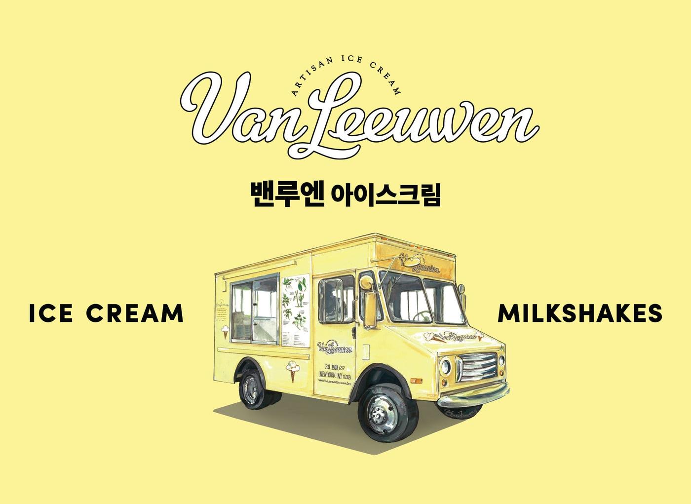 본문 이미지 - 밴루엔 브랜드 헤리티지가 담긴 트럭 일러스트.(밴루엔 제공)