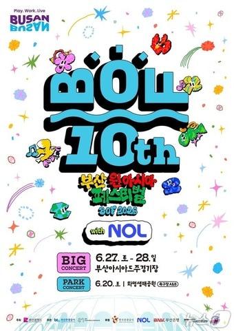본문 이미지 - 2026 부산원아시아페스티벌 포스터.(부산시 제공. 재판매 및 DB금지)