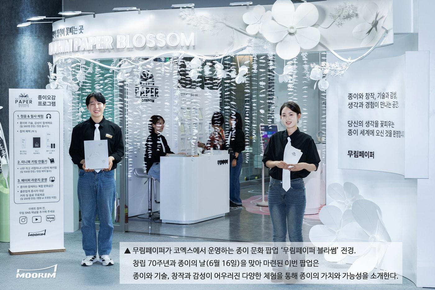 본문 이미지 - 무림페이퍼 코엑스 팝업 무림페이퍼 블라썸(무림페이퍼 제공)