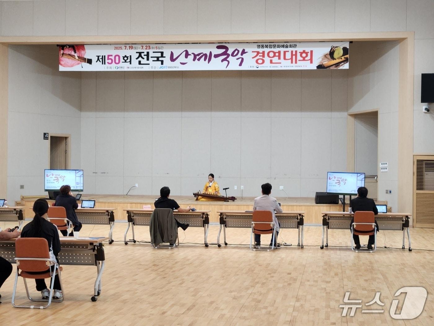 본문 이미지 - 지난해 전국난계국악경연대회 장면.(영동군 제공. 재판매 및 DB금지)/뉴스1 