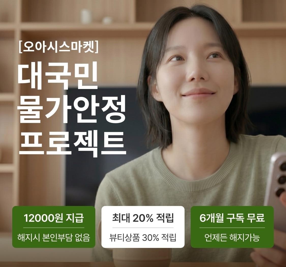 본문 이미지 - (오아시스마켓 제공)