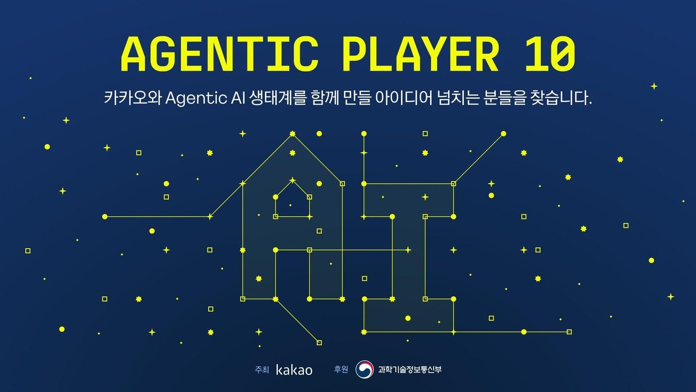 본문 이미지 - (카카오 제공)/뉴스1