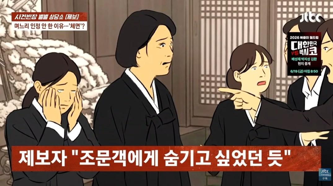 본문 이미지 - JTBC '사건반장'