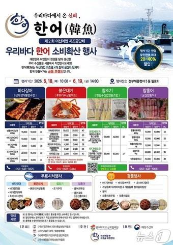 본문 이미지 - (해양수산부 제공)