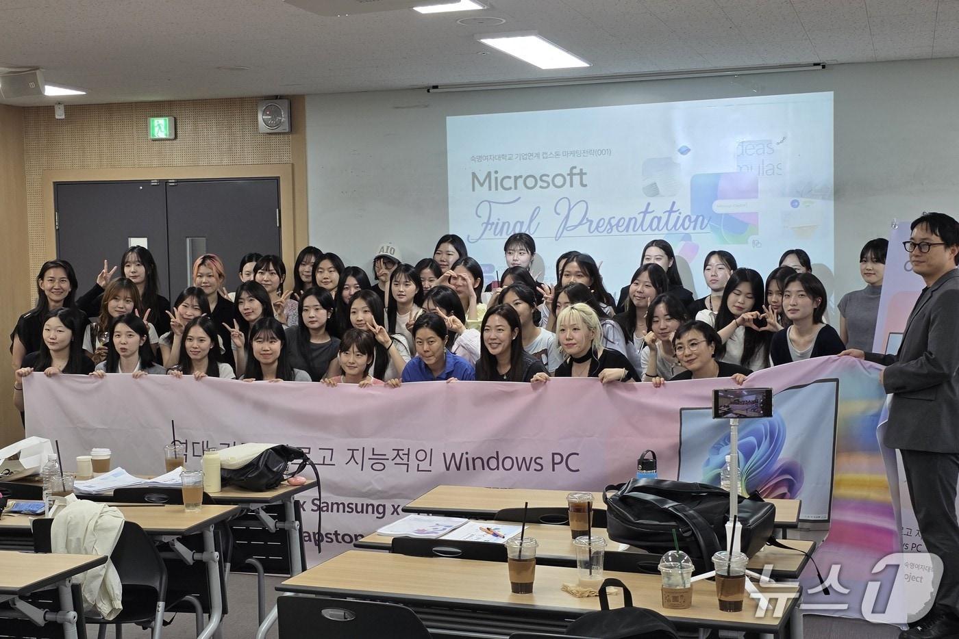 본문 이미지 - 숙명여자대학교는 한국마이크로소프트와 공동 운영한 2026학년도 1학기 기업연계형 캡스톤디자인 교과목.(숙명여대 제공)