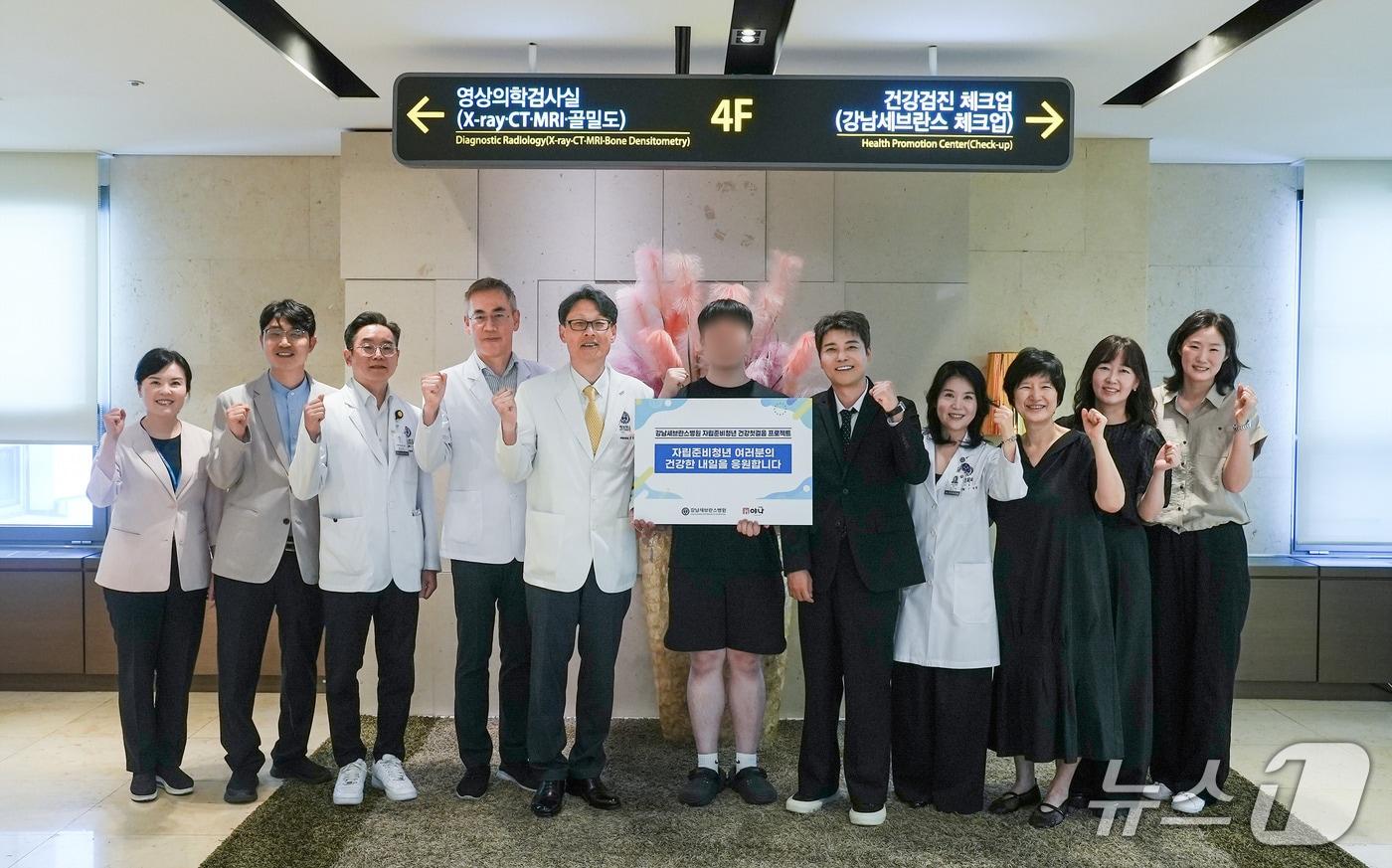 본문 이미지 - 연세대 강남세브란스병원이 지난 17일 자립준비청년 건강검진 지원사업을 시작했다. 방송인 전현무 씨 등 참석자들이 기념촬영을 하고 있다.(연세대 강남세브란스병원 제공)