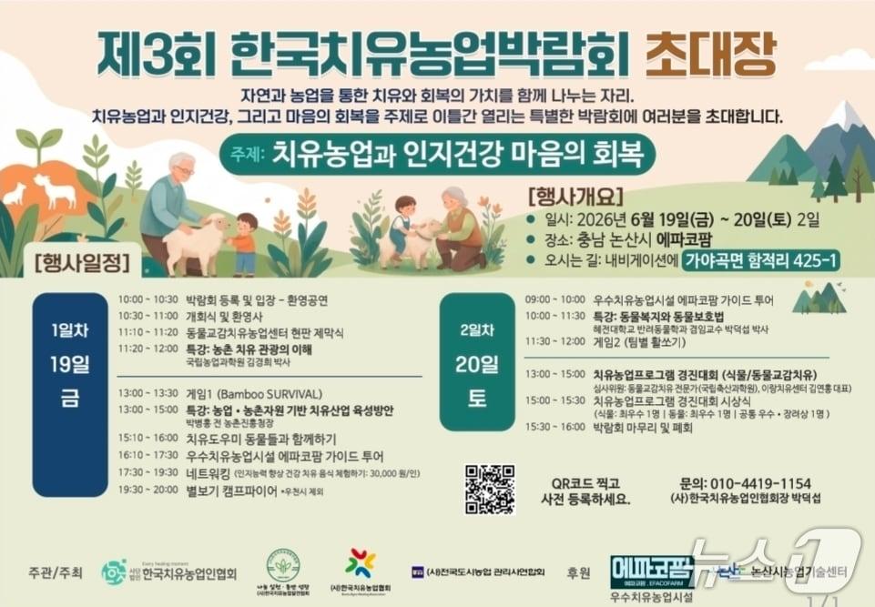 본문 이미지 -  (논산시 제공)