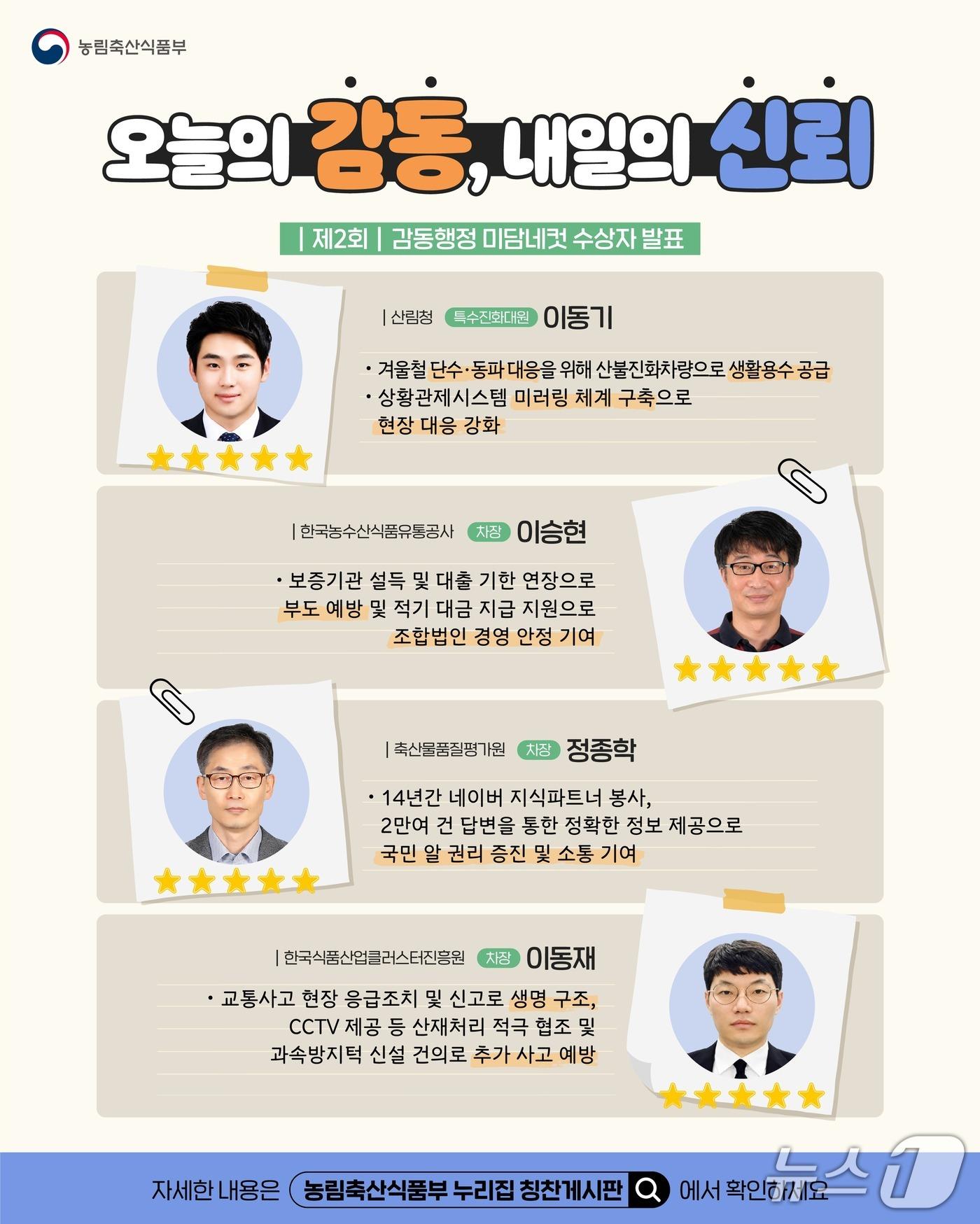 본문 이미지 - (농식품부 제공)