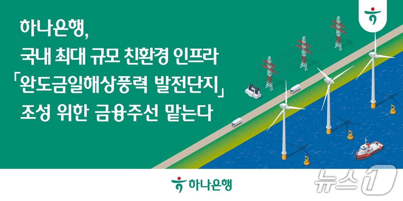 본문 이미지 - (사진제공=하나은행)
