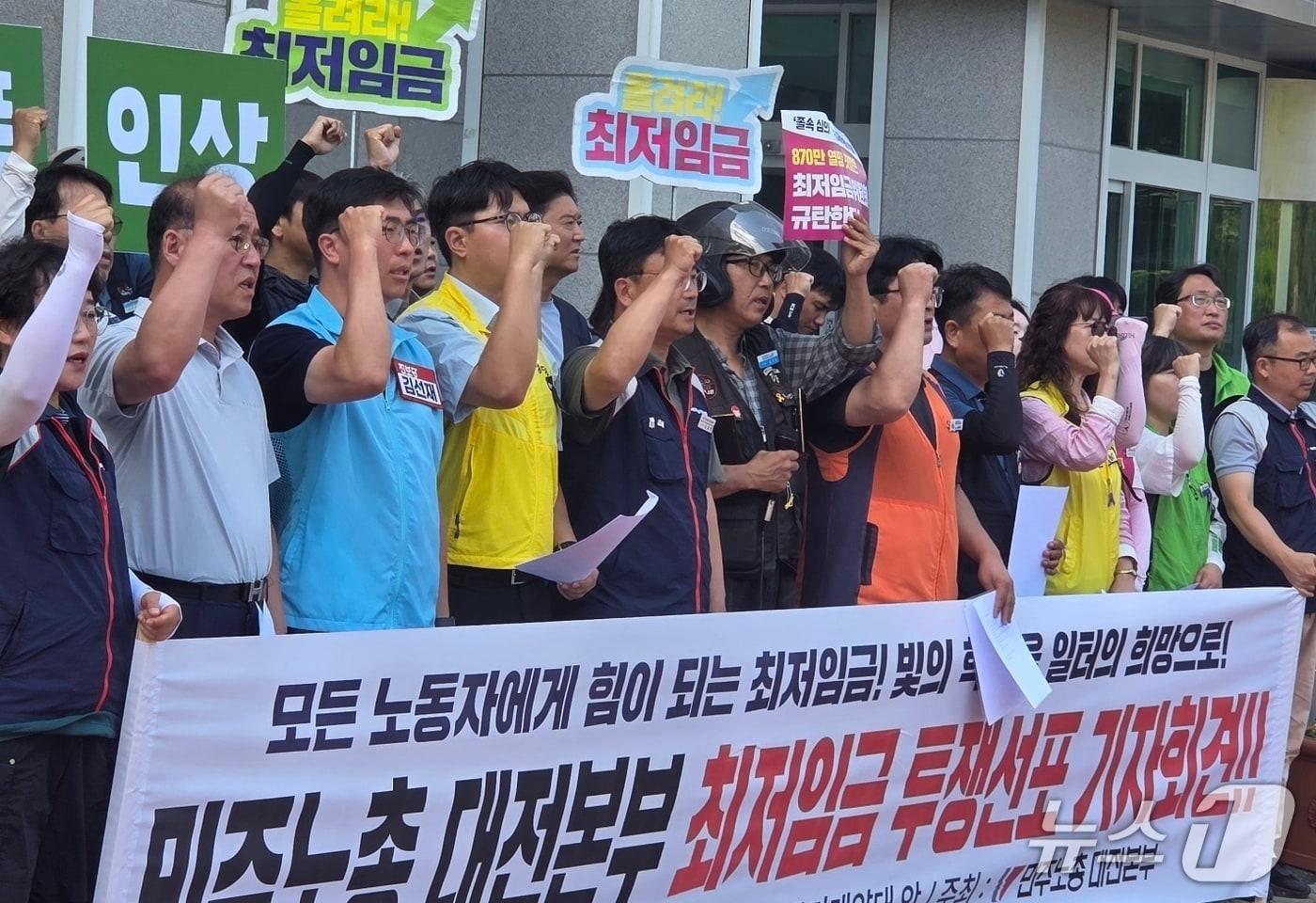 본문 이미지 - 민주노총 대전본부가 17일 오전 11시 대전시청 북문 앞에서 기자회견을 열고 최저임금 인상 및 적용 확대를 촉구했다. ⓒ 뉴스1 김종서 기자