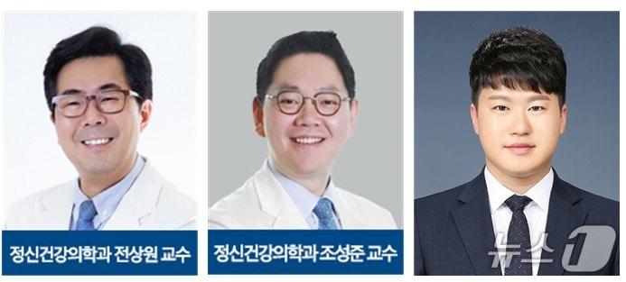 본문 이미지 - 성균관의대 강북삼성병원의 전상원·조성준 정신건강의학과 교수, 문지완 전공의.(성균관의대 강북삼성병원 제공)